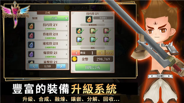 无尽的任务截图