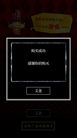 谎言游戏截图