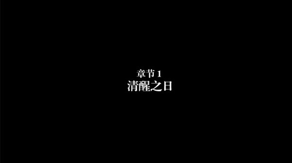 弗兰的悲惨之旅汉化版截图