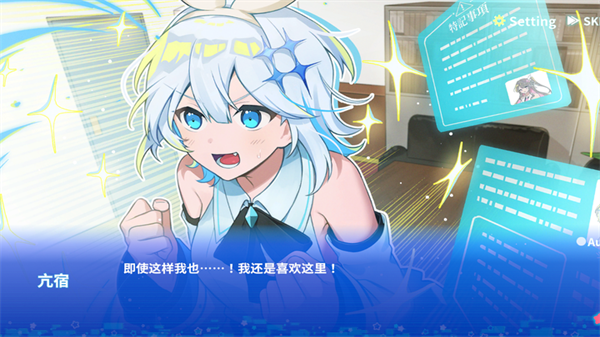 亢宿与无星世界的复兴记截图