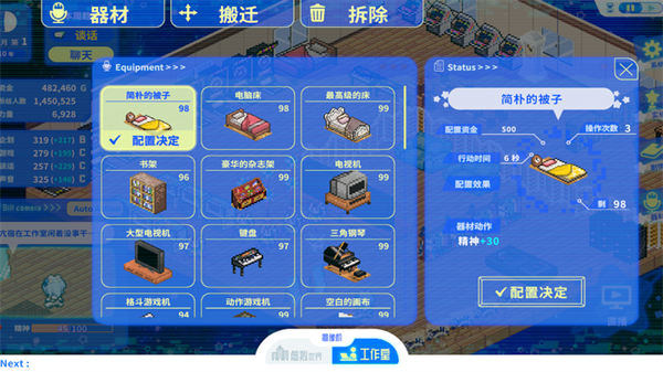 亢宿与无星世界的复兴记截图