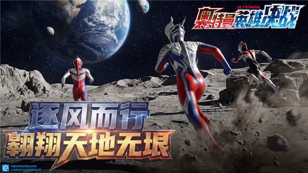 奥特曼英雄决战截图