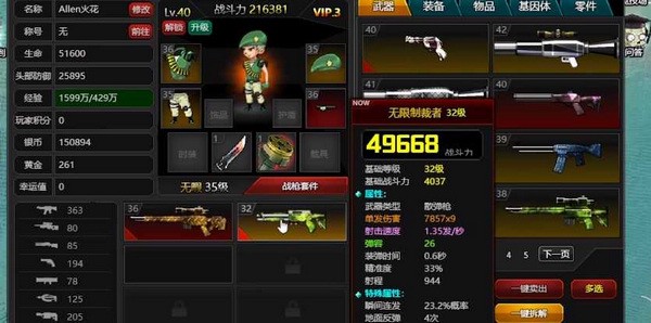 爆枪英雄手机版截图