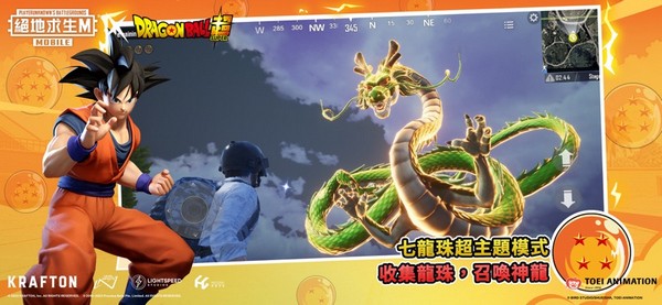 PUBGMOBILE台服截图
