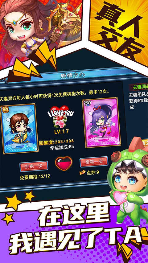 弹射王截图