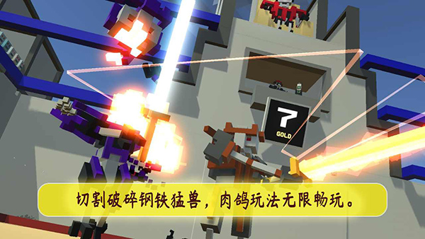 机甲模拟器截图