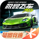 极品飞车安卓版v6.7.0