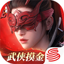 云永劫无间