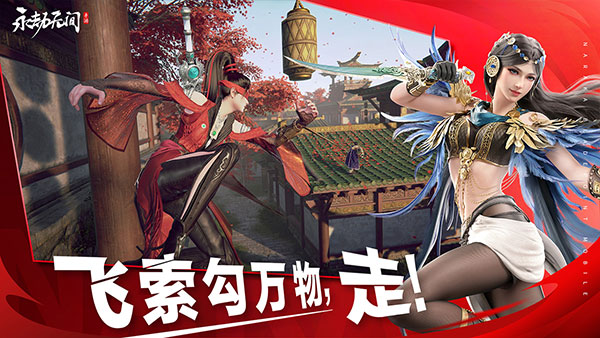 云永劫无间截图