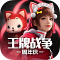 王牌战争文明重启国际服