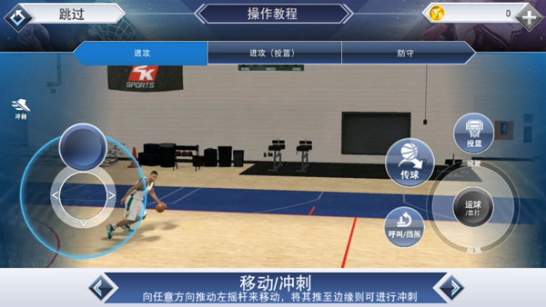 2k20安卓版中文直装版截图
