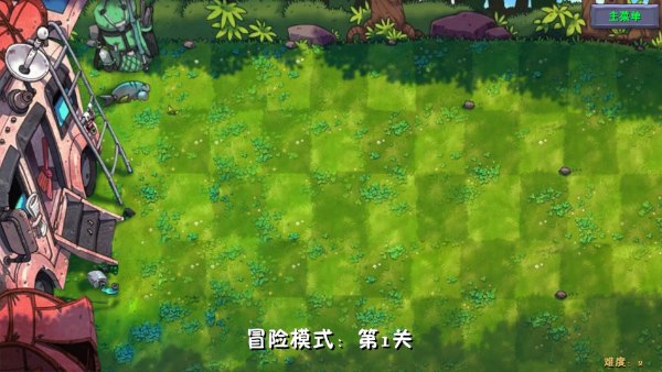 植物大战僵尸融合3.6版本截图