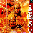 三国志5威力加强版