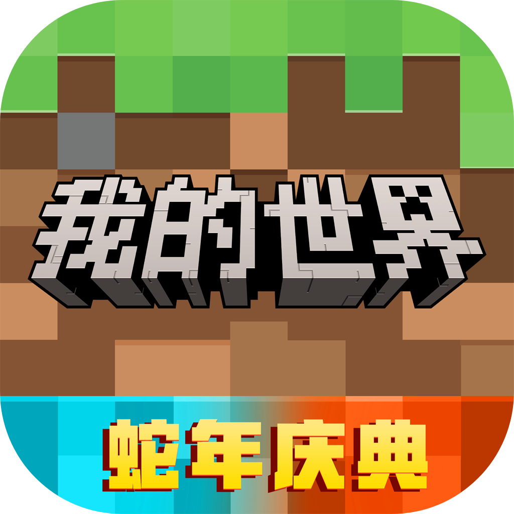 minecraft国际服