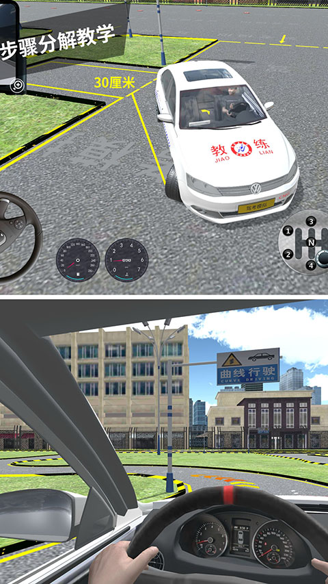 驾考模拟3D旧版本截图