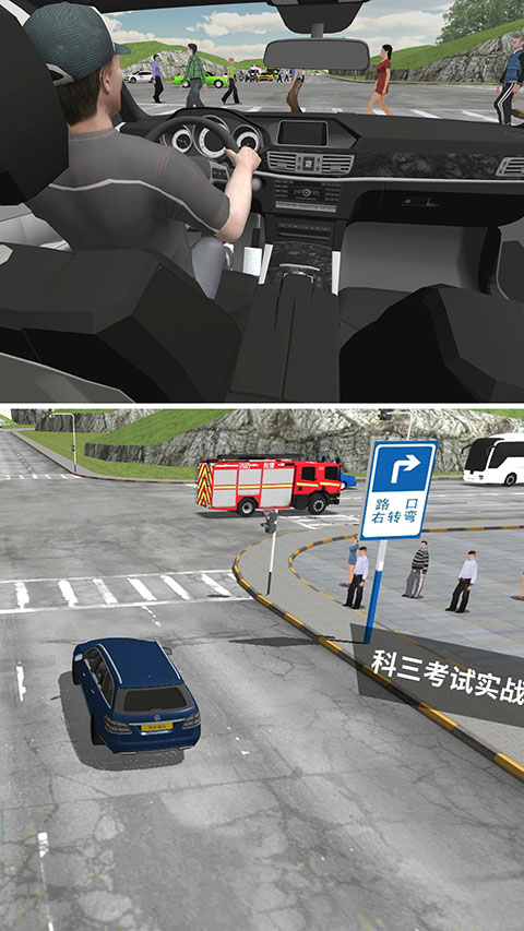 驾考模拟3D旧版本截图