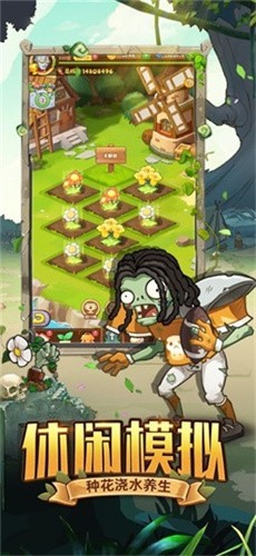 植物暴击僵尸截图