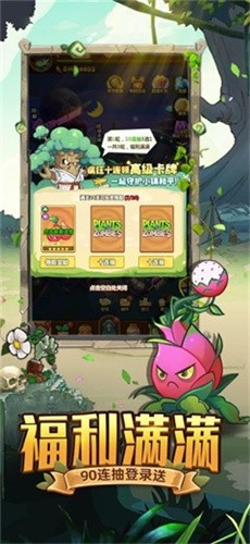 植物暴击僵尸截图