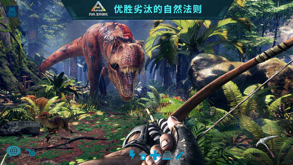 方舟进化(手机版)截图