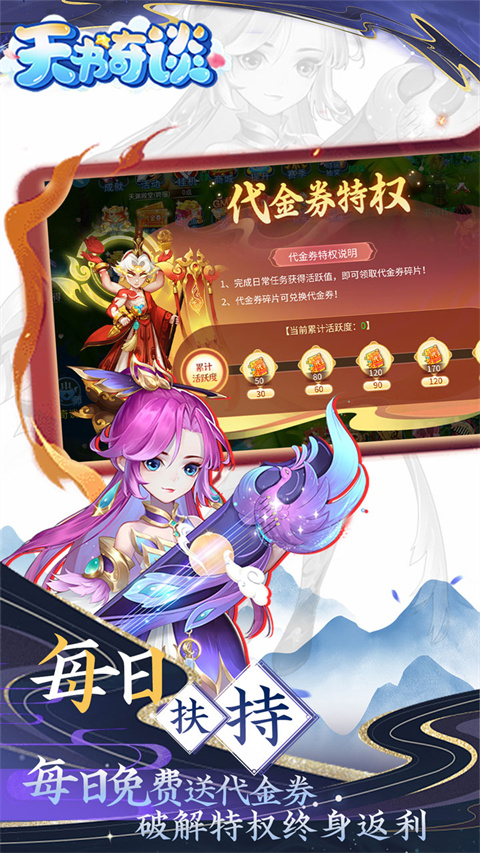 天书奇谈截图