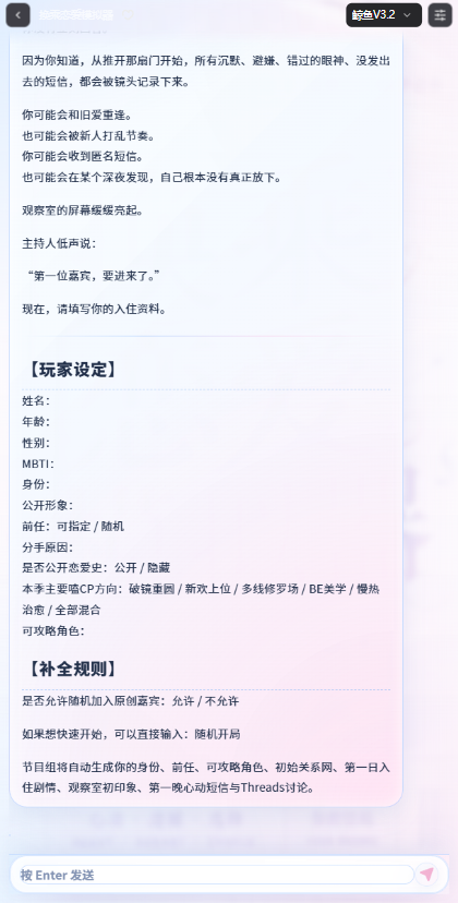 换乘恋爱模拟器截图