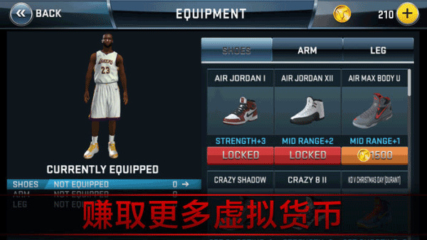 NBA2k18手机版截图