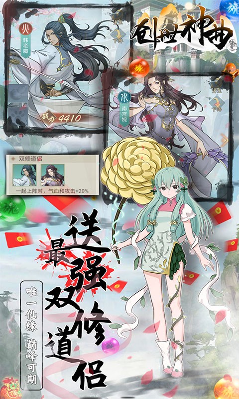 创世神曲截图
