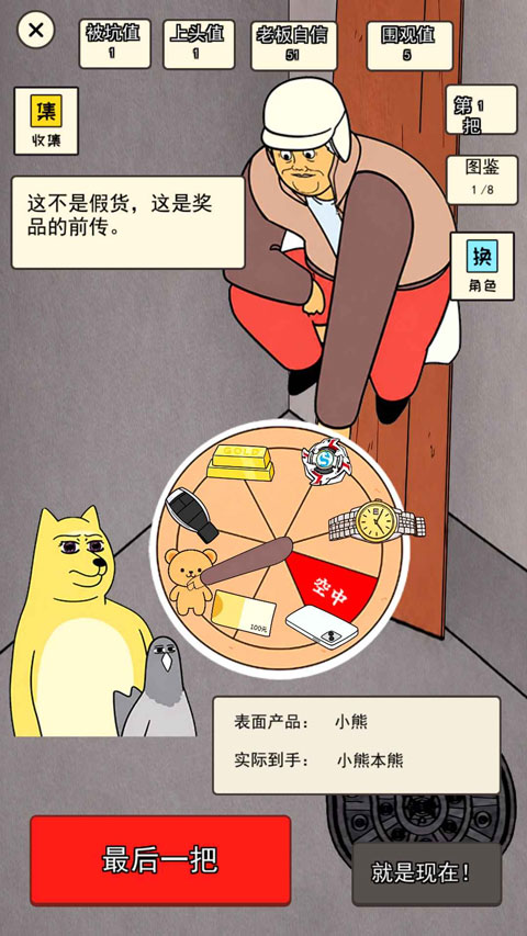 中奖概率倍儿高截图