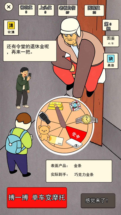 中奖概率倍儿高截图