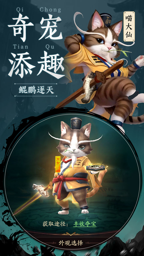 千面传说截图