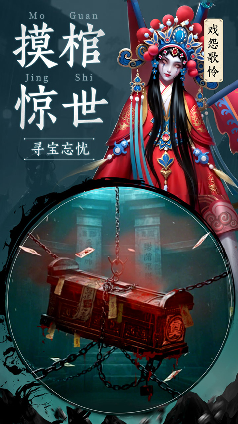 千面传说截图