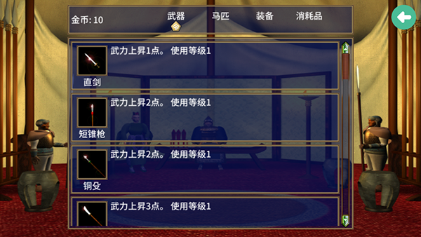 三国群英传单机版2截图