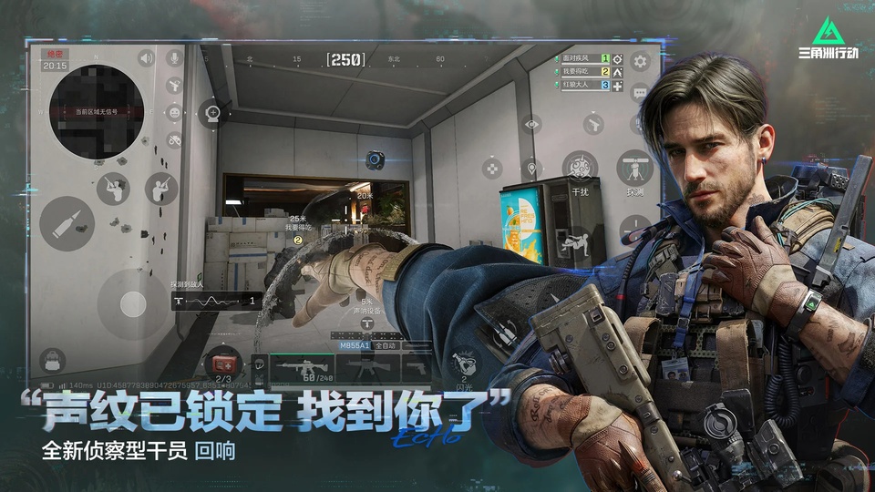 三角洲(国际服版)截图