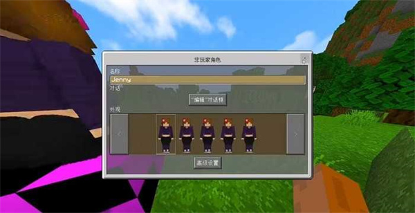 珍妮模组豪华版截图