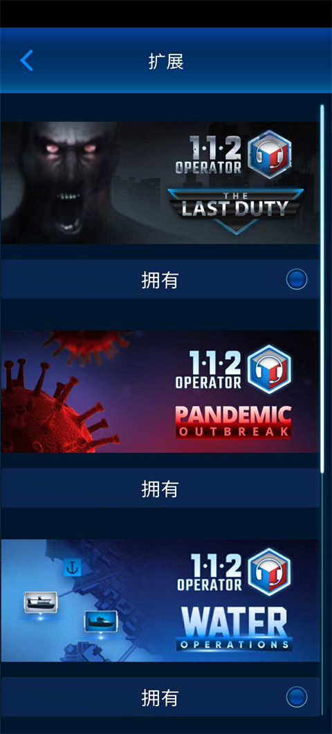 112接线员截图