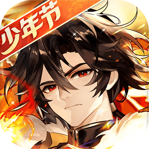 三国志单机版(免费版)