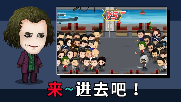 街头混混截图