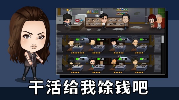 街头混混截图