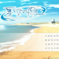 夏空彼方