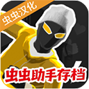融合蜘蛛侠