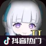 夏莱的午夜后宫