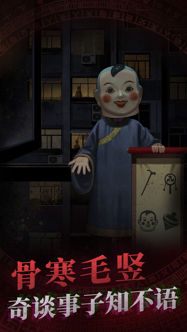 纸嫁衣联机版截图