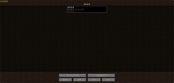 mc.js中文版截图