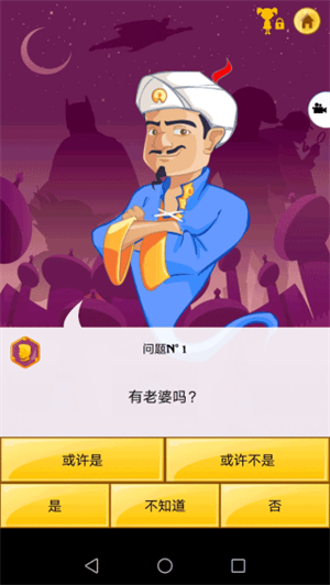神灯猜人名官方正版截图