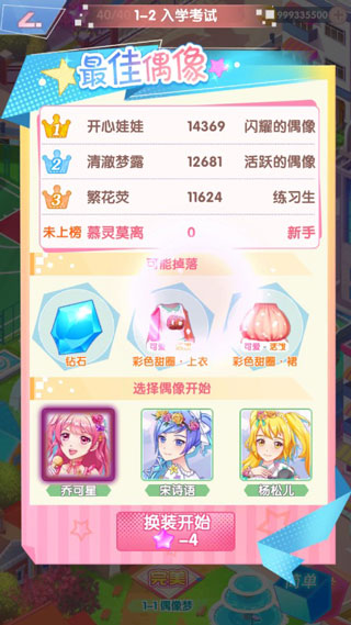 菲梦少女截图