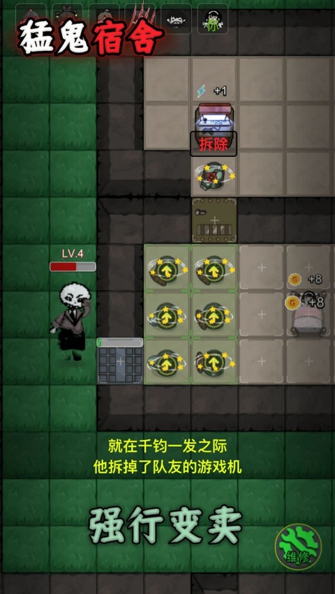 躺平发育老版本截图