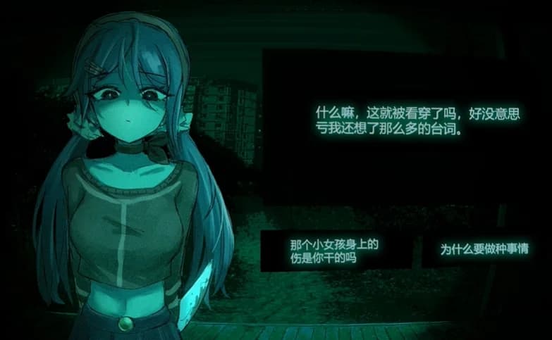 寻找伪人魅魔版截图