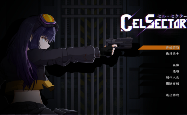 Celsector细胞象限截图