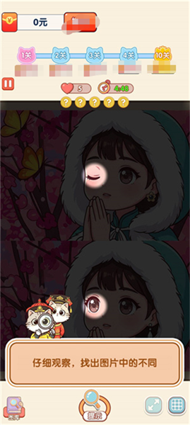 找了个茬截图