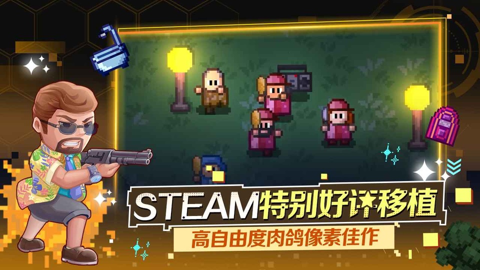 代号街区手机版截图
